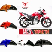 Feiken motorcycle original parts FK125 150-8g-9a-14 whirlwind front fender front tile