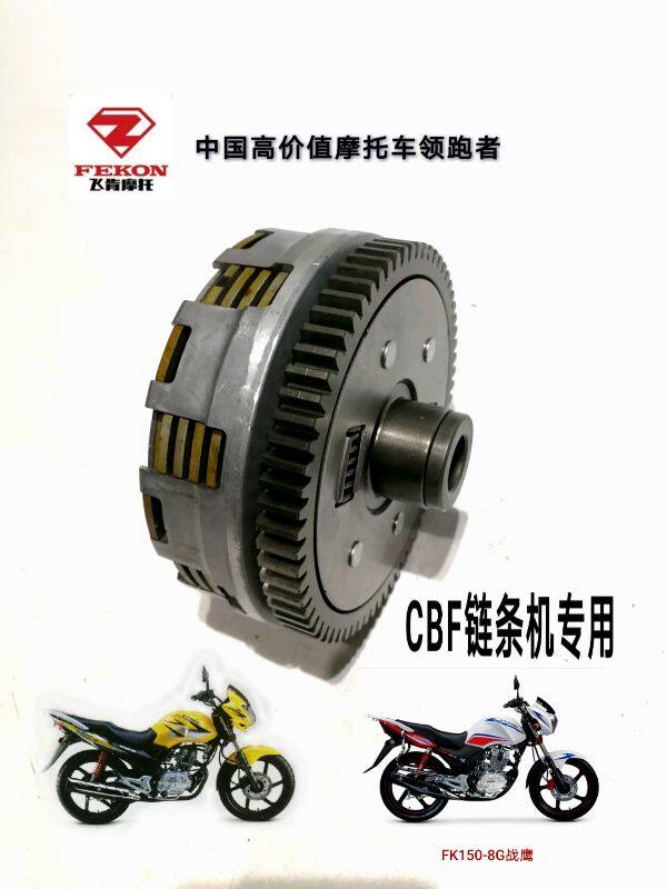 Flying Ken Locomotive Accessories FK125 150-8G 9A Battle Eagle Bright Wing Spin Vanguard CBF clutch assembly