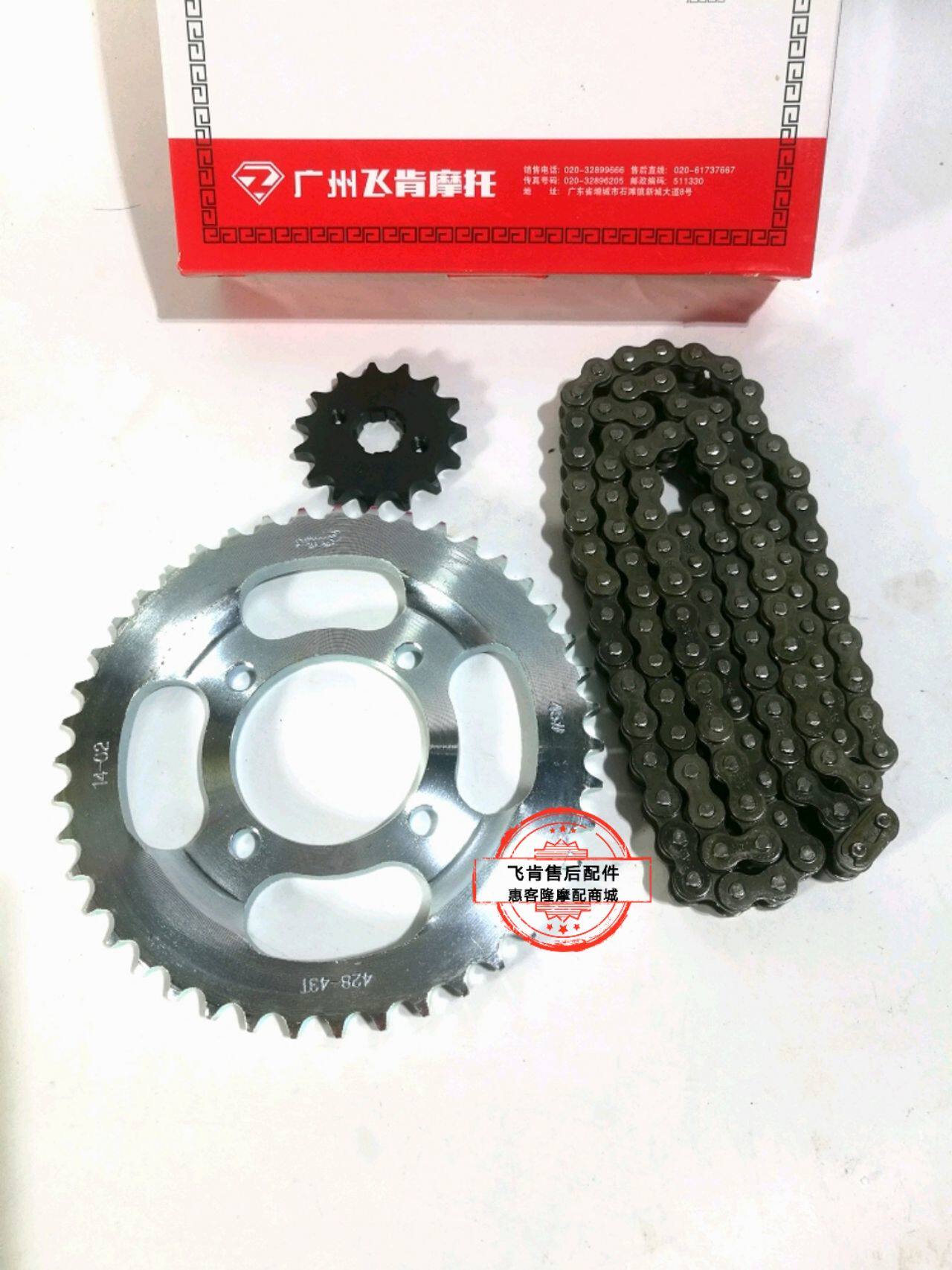 Flying Ken Locomotive Original Factory Accessories FK125 Stiffness Delight Crown Imitation Five Ocean Chain Disc Sized Teeth Chain