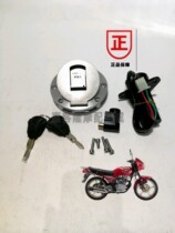 Applicable to Sanling Feiken Motorcycle Accessories SL125-23FK125-4G Feirui Set Lock Electric Door Lock Fuel Tank Cover