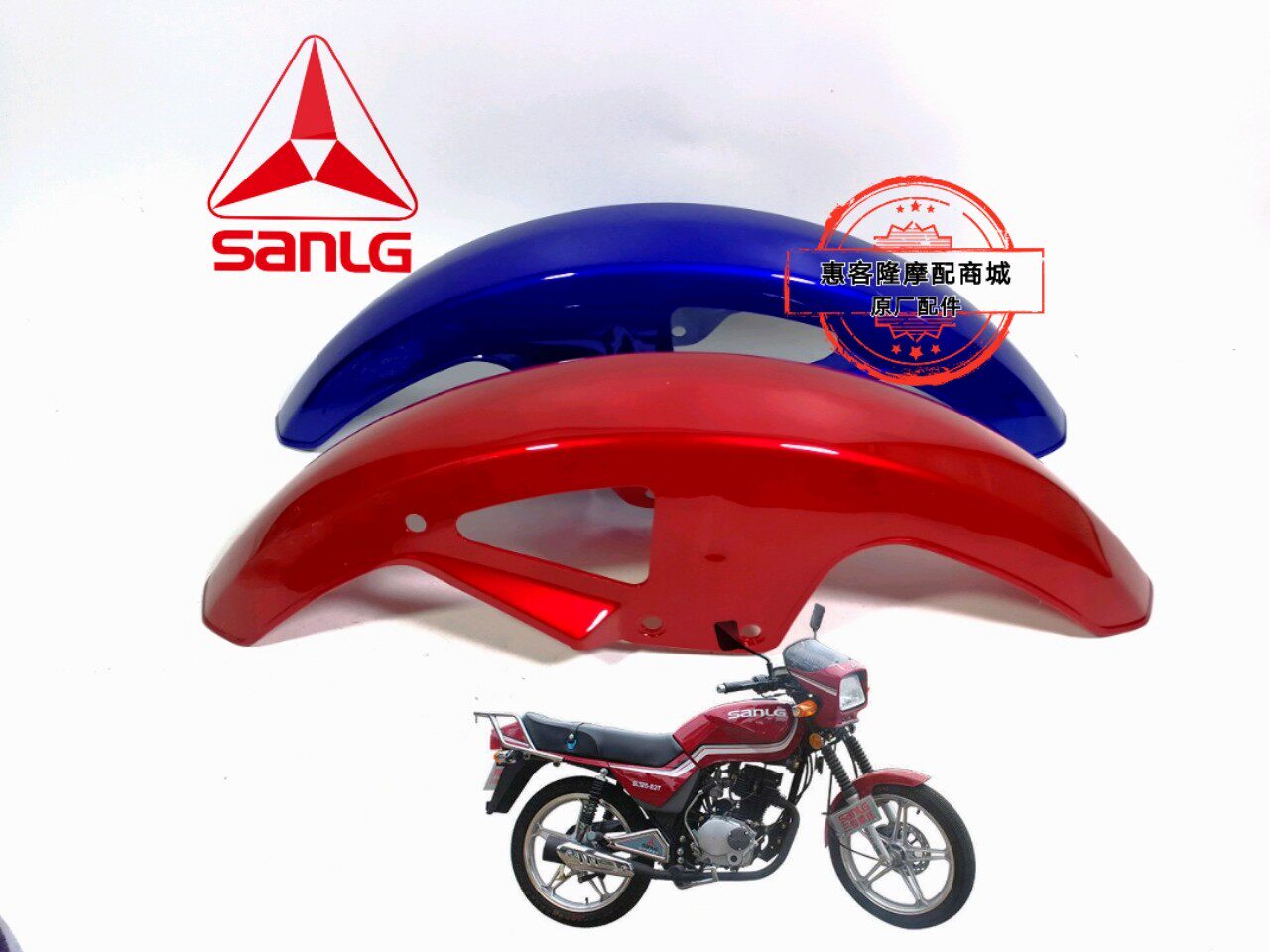 Sanling motorcycle original accessories SL125-3 23 diamond Leopard GS knife front fender front mud tile