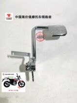 Feiken motorcycle original parts Fk125-11A flying shadow FK150-11A brake pedal rear brake lever