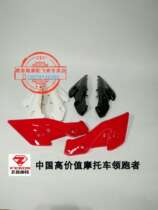 Feiken motorcycle accessories FK125 150-11A flying hood deflector windshield guard headlight guard