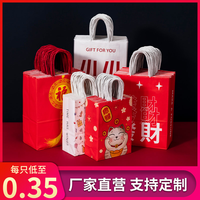 New Year Gift Bag Small Hand Lift Bag Custom Bag Kraft Paper Bag Packing Bag Tiger Year Gift Bag Takeaway Packing Bag