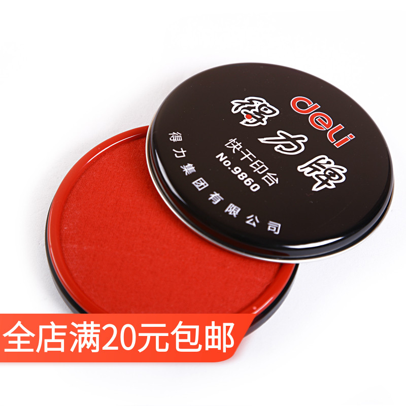 Powerful office supplies 9860 ink pad printing table red quick-drying printing table special for financial office stationery