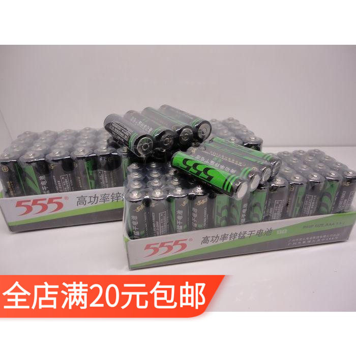 Original Fit 555 Battery Premium High Power Zinc Manganese Dry Cell 7 Number of batteries Four Loaded Old number batteries