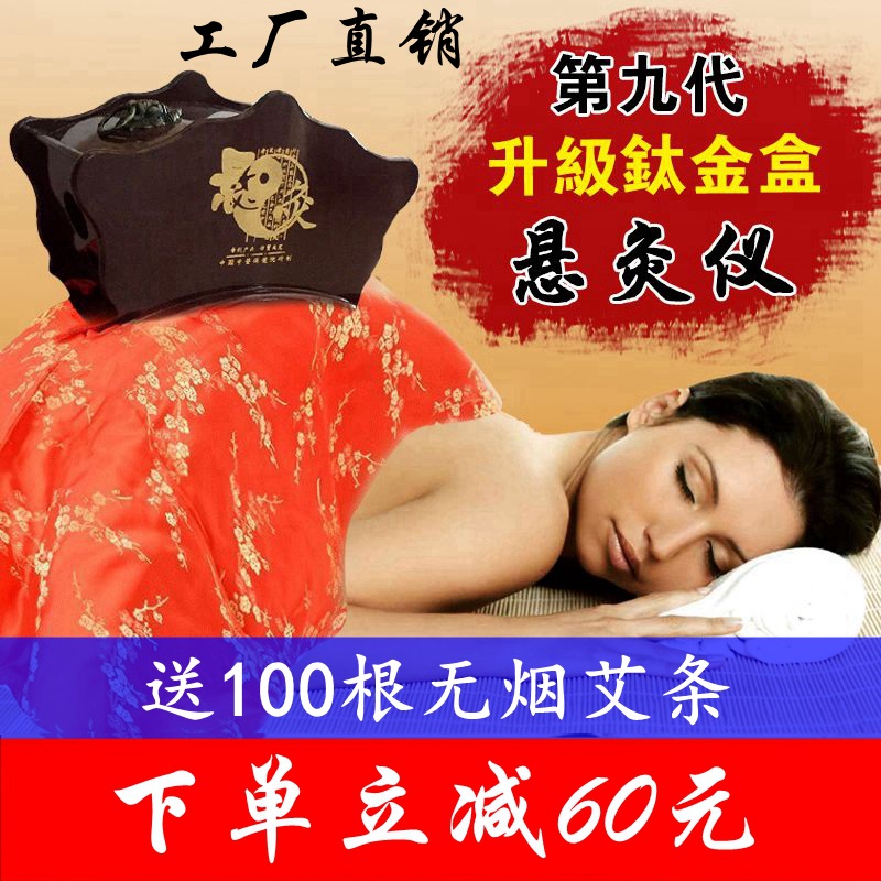 Acupuncture-Moxibustion Instrument Wooden Smoke-free Palace Chill Moxibustion Box Moxibustion Rack Suspended Moxibustion Rack Beauty Moxibustion Hall Health Care Moxibustion Home