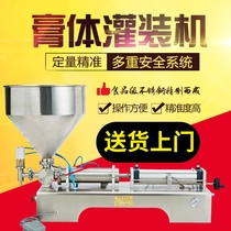 Xinkaichi G1WG horizontal pneumatic paste filling machine Automatic honey filling machine Cosmetic paste filling machine Glue filling machine