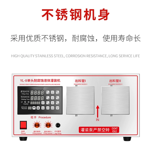 鑫凯驰 Усовершенствованная машина для антикоррозионного насоса YL-II Автоматическое наполнение жидкая ирригационная машина