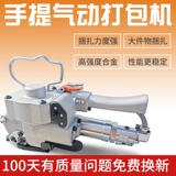 鑫凯驰 A19A25 Полная автоматическая картонная пластиковая стальная стальная лента