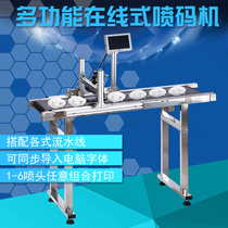 Xin Kaichi automatic multi-nozzle inkjet printer assembly line small industrial-grade production date coding assembly line mask machine inkjet machine printing date online laser coding carton sealing box