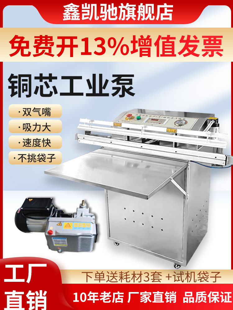Xinkaichi 500 type external vacuum sealing machine commercial fully automatic food vacuum machine packaging machine vacuum sealing machine protective clothing inflatable sealing machine commercial