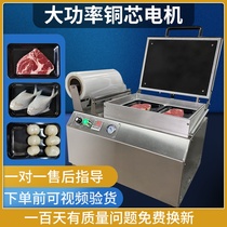 Xinkai Chi vacuum patch packaging machine commercial automatic beef seafood vacuum sticker fresh salmon food vacuum sticker laminating machine steak cardboard patch lock fresh Machine