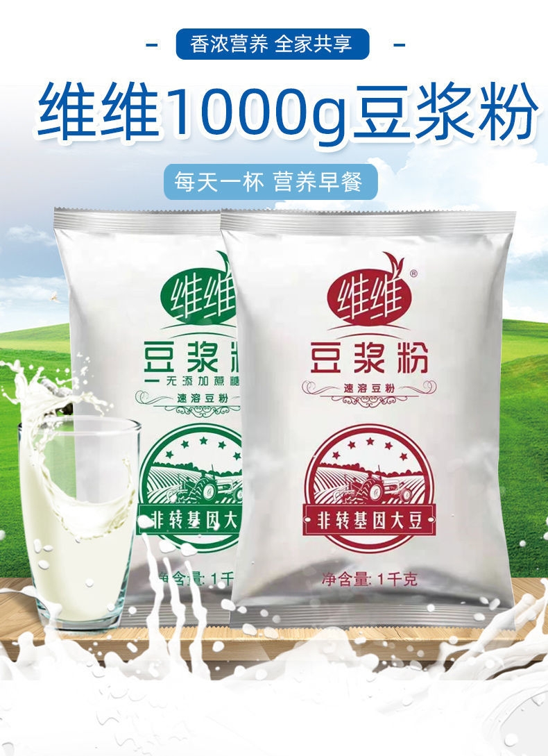 Viv Commercial Soy Milk Powder Large Packaging Catering Hotel Special Instant Nutrition No Slum Powder Special Punch