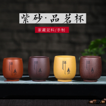 Yixing Zisha cup Original mine famous handmade non-ceramic tea set Kung fu small cup Master cup empty Zen quiet road