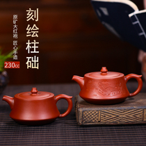 Crystal Yang Purple Sand Pot parent pure entirely handmade large red robe column basic jug Gongfu tea with suit ball hole home tea maker