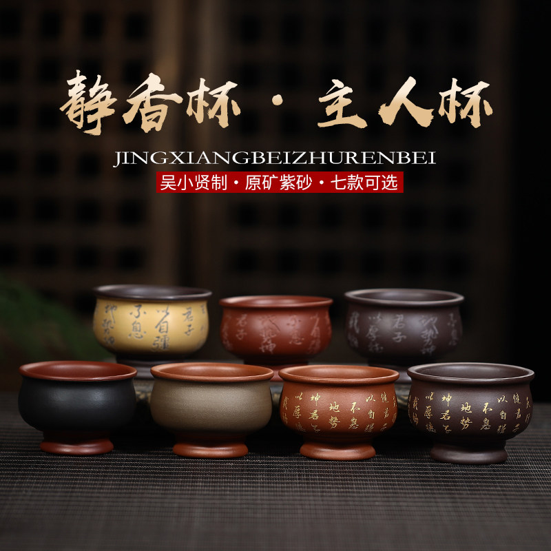 Crystal Yang Purple Sand Virtuoso Pure Total Handcrafted Master's Cup Tasting Cup Mercier Cup Korn Tea Accessories Home Hide Old Clay Material-Taobao