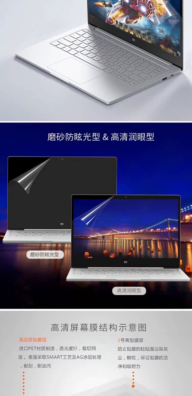 Millet notebook màng bảo vệ air12.5 / 13,3-inch độ nét cao màn hình máy tính lá mờ chống xước mắt 13 - Phụ kiện máy tính xách tay túi xách máy tính