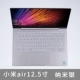 bàn phím máy tính bàn phím máy tính xách tay phim Millet air12.5 / 13,3 inch màng bảo vệ 13 ánh sáng vô hình phù hợp - Phụ kiện máy tính xách tay