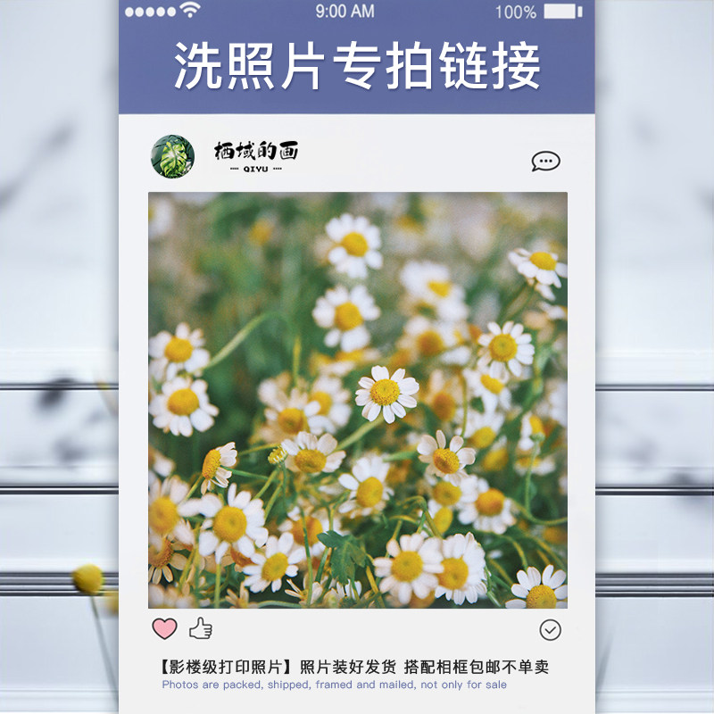 At the beginning of the photo - loading photo - washing photo - picture package is ready to contact customer service change postage fee