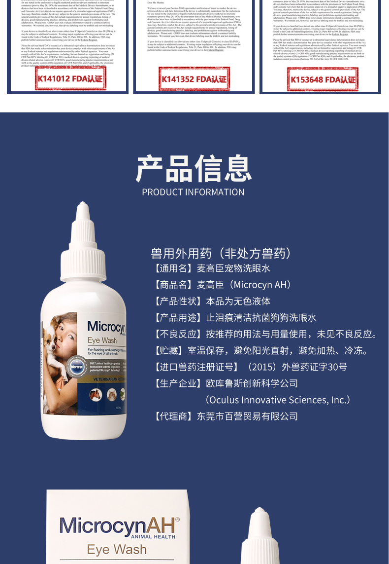 Mai Gaochen rửa mắt nước thần tiên Teddy Golden Retriever pet dog để nước mắt nhỏ giọt mắt mèo thuốc mắt - Thuốc nhỏ mắt thuốc nhỏ mắt rohto nhật