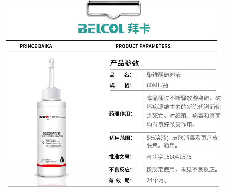 Baika dog eczema viêm da mèo mạt thuốc bên ngoài mites pet mèo nấm điều trị bệnh nhiễm trùng da - Cat / Dog Medical Supplies 	các loại kim tiêm trong thú y	