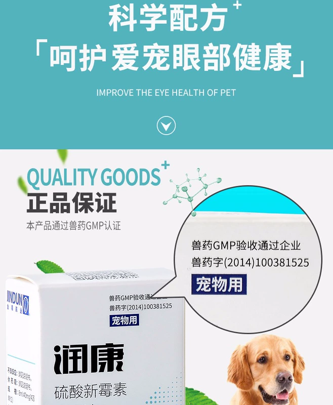 Golden Shield Runkang Dog Eyes Potion Cat Eye Kháng khuẩn kháng viêm mắt Mèo đi đến nước mắt Marks Thuốc nhỏ mắt - Thuốc nhỏ mắt