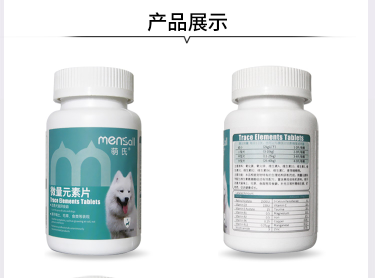 Con chó của Mạnh Mạnh viên thuốc nguyên tố Teddy Golden Retriever cún con mèo chống peter ăn gạo nếp - Cat / Dog Health bổ sung sữa mèo con
