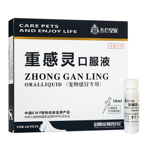 重感灵宠物感冒药狗狗猫咪专用药