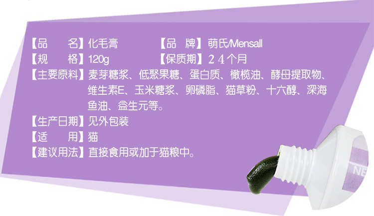 Kem dưỡng tóc của mèo mèo để bóng tóc dinh dưỡng cho thú cưng vào kem dưỡng tóc trẻ điều hòa dạ dày nhổ 120g - Cat / Dog Health bổ sung Sữa Precaten cho mèo