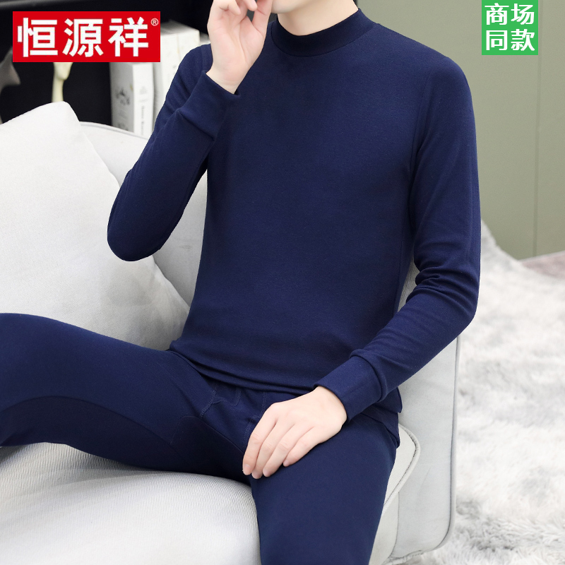 Hengyuanxiang Autumn and Winter Base Layer Sweater, Mid-Neck Pure Cotton Thermal Underwear Set for Men, Thin All-Cotton Thermal Underwear