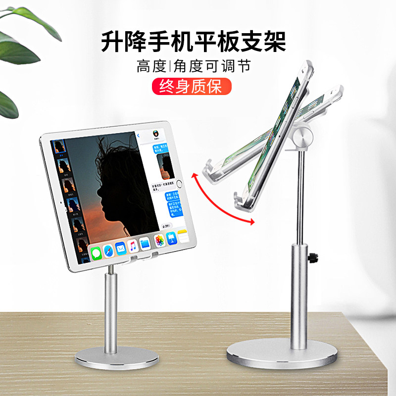 Mobile phone desktop bracket vibrato iPad tablet lazy bracket universal lift bracket live shelf bracket clip