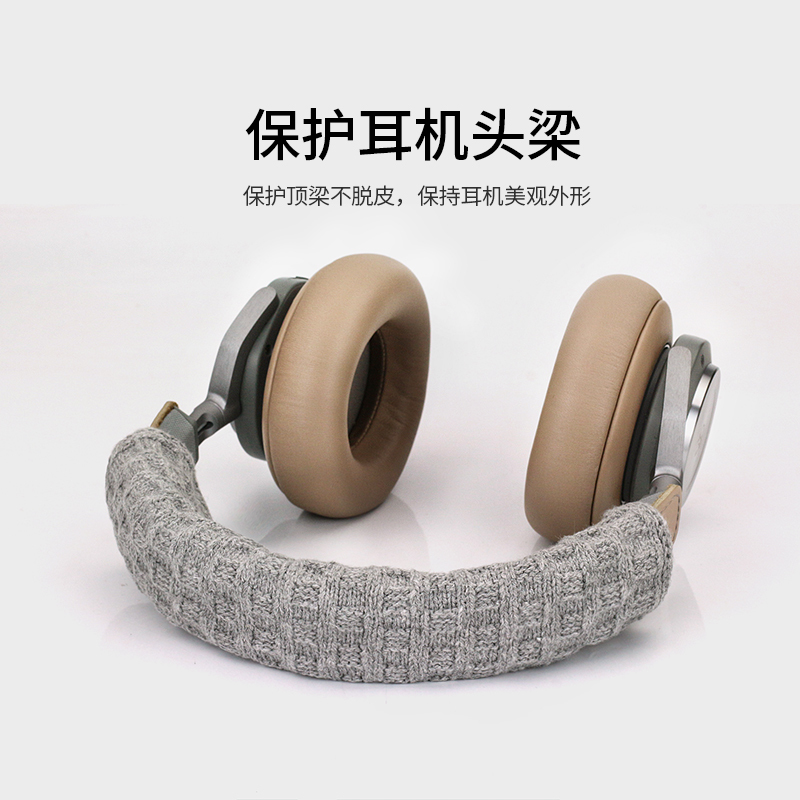 Universal Headphone Headband Protective Cover for Audio-Technica, Sony, B&O, Anti-Aging, Anti-Scratch, Dirt-Resistant Cover Universal Headphone Headband Protective Cover for Audio-Technica, Sony, B&O, Anti-Aging, Anti-Scratch, Dirt-Resistant Cover