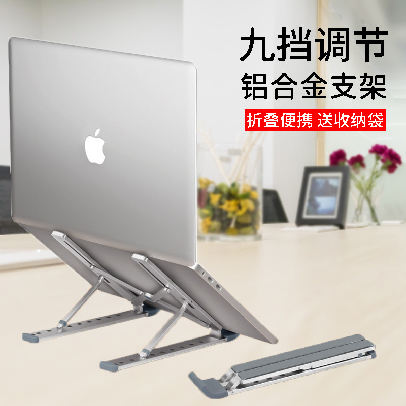 Pen electric bracket computer desktop heightening depository Macbook cervical spine folding portable heat dissipation frame lifting base