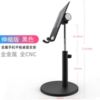 [Регулируемый угол+подъем+вращение] 9,7 дюйма внутри черного