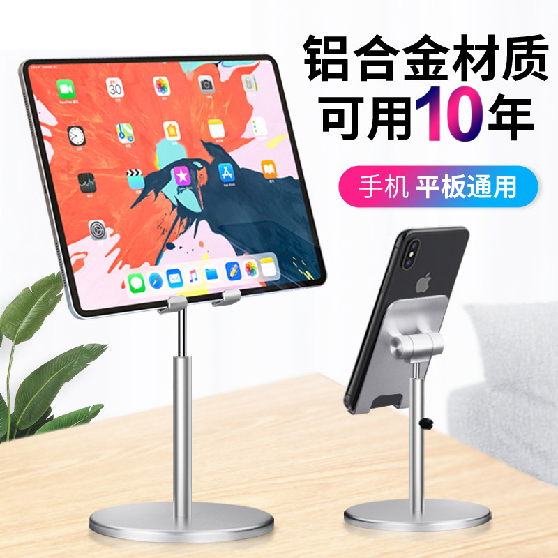 Mobile phone lazy stand Desktop ipad tablet folding portable telescopic support frame Aluminum alloy adjustment lifting bracket