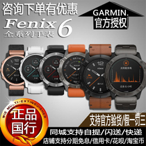  Garmin fenix6x Smart Outdoor Mountaineering Heart Rate Watch Fenix 5 Solar Titanium Alloy