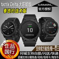  Garmin Tactix Delta Multi-function Smart Outdoor Beidou Sports Watch Ultimate Edition