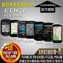  Garmin Jiaming code watch 520plus530edge830 820GPS Wireless Road Bike 1030 130