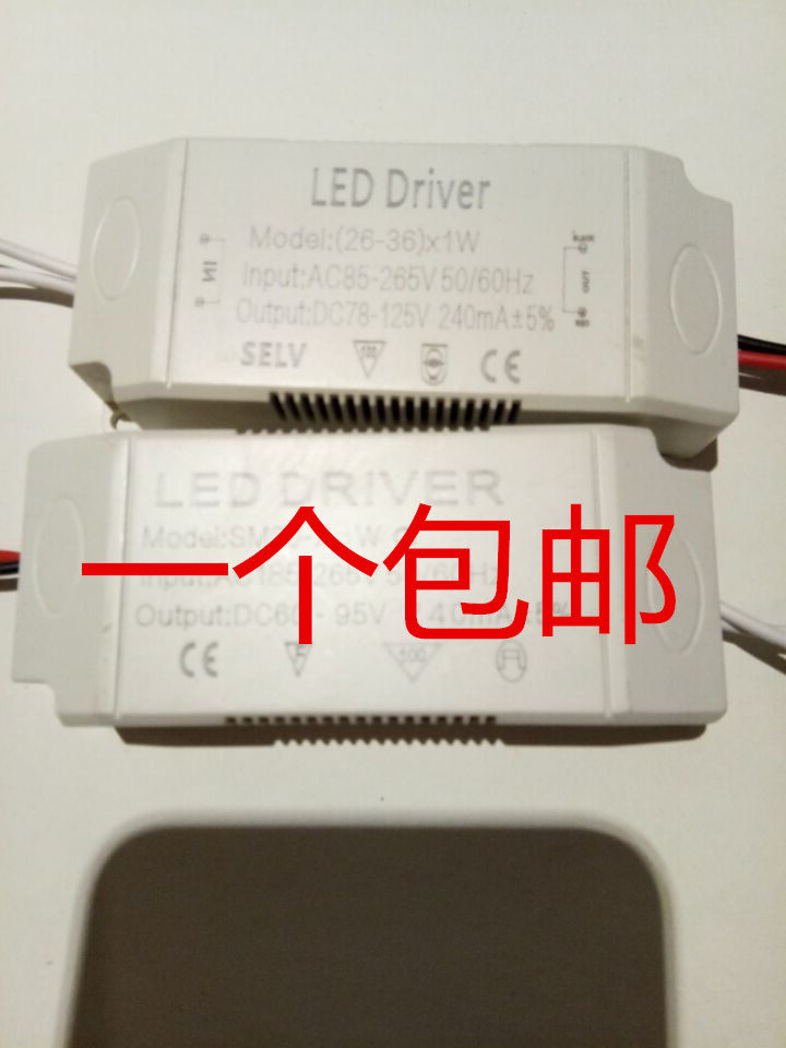 LED patch drive power supply 5730 drive 8-24W26-36W36W20-50W20-28W drum light drive