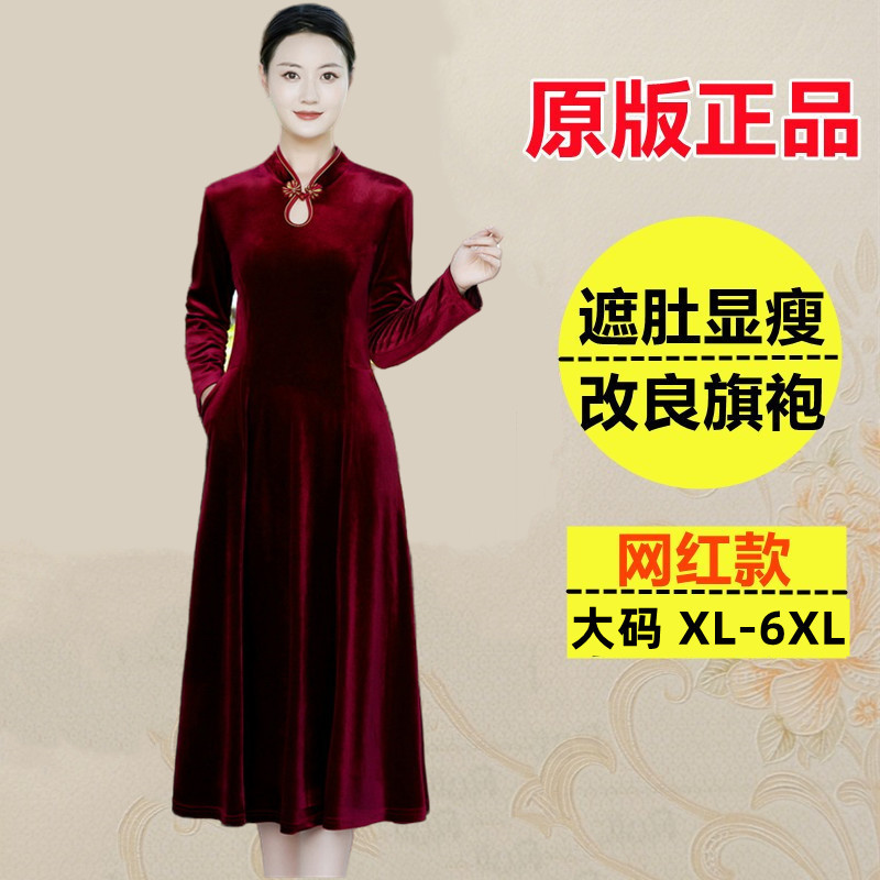 2026 Spring and Autumn New Style Velvet Dress Plus Size Mother's Dress Cheongsam Dress Elegant and Stylish Mid-Length Dress for Middle-Aged and Elderly Women 2026 Spring and Autumn New Style Velvet Dress Plus Size Mother's Dress Cheongsam Dress Elegant and Stylish Mid-Length Dress for Middle-Aged and Elderly Women