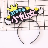 Интернет знаменитость на день рождения обруча мужчина Божественный день рождения