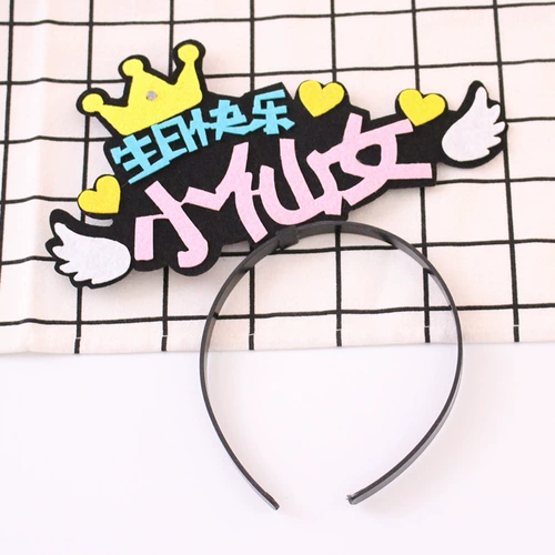 Интернет знаменитость на день рождения обруча мужчина Божественный день рождения