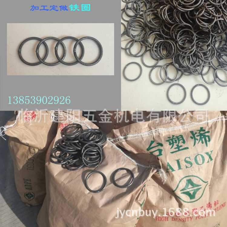 Broom iron ring processing custom iron ring
