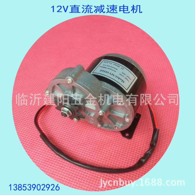 12V 250W DC Motor Small motor DC gear motor
