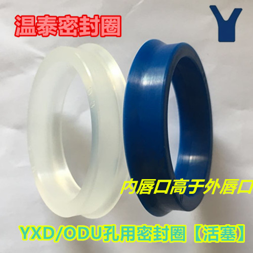 液压油缸油封大全密封圈YXD/ODU 120*104*18活塞 孔用Y/U型聚氨酯