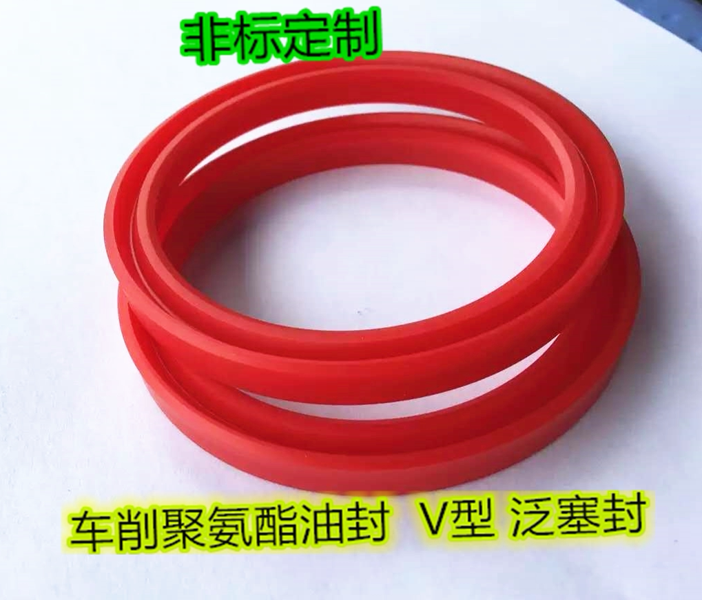 非标定制车削密封圈/件 红色PU聚氨酯Y/U/V/J型非标油封大规格