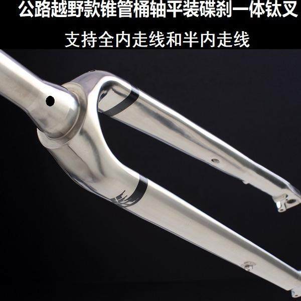 航轮钛合金砾石/越野/旅行公路车前叉椎管桶轴全内走/半内走-Taobao 