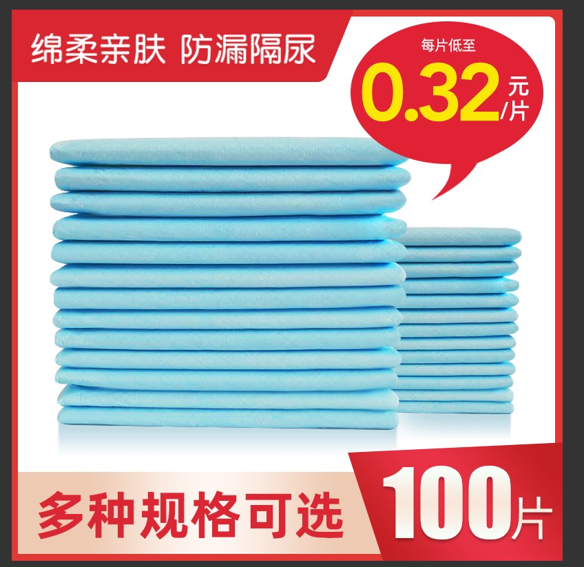 Disposable urine-proof cushion large number of urine cushion Urine Mat Waterproof Cool Mat urine sheet Single Adult Disposable Care Mat