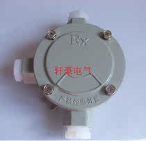 Manufacturer direct sale three-way flat AH G1 2 DN15 4 sub-explosion junction box